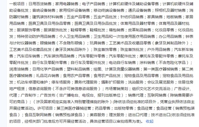 注册公司时,经营范围怎么写?有什么注意事项呢?